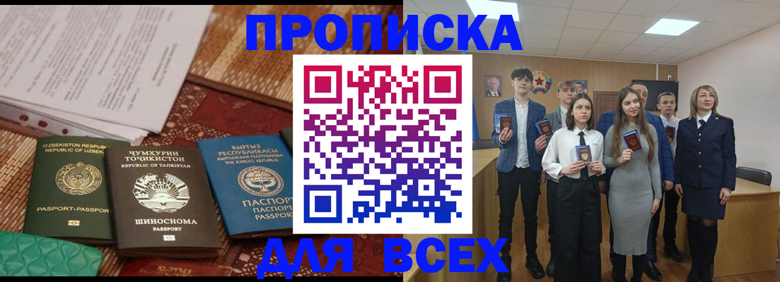 временная регистрация в квартире в Нюрбе