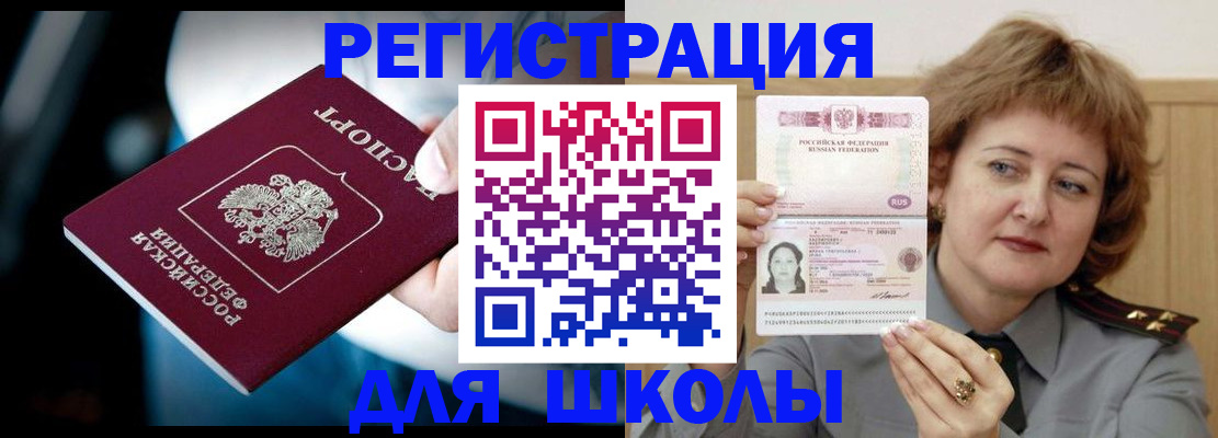 прописка иностранных граждан в Нюрбе