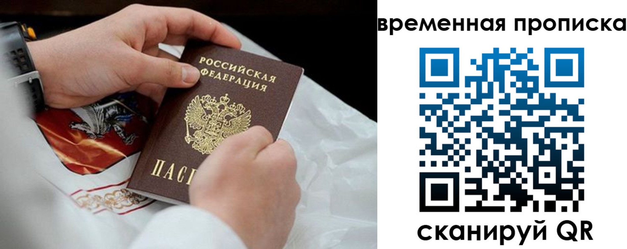временная регистрация для всех в Нюрбе