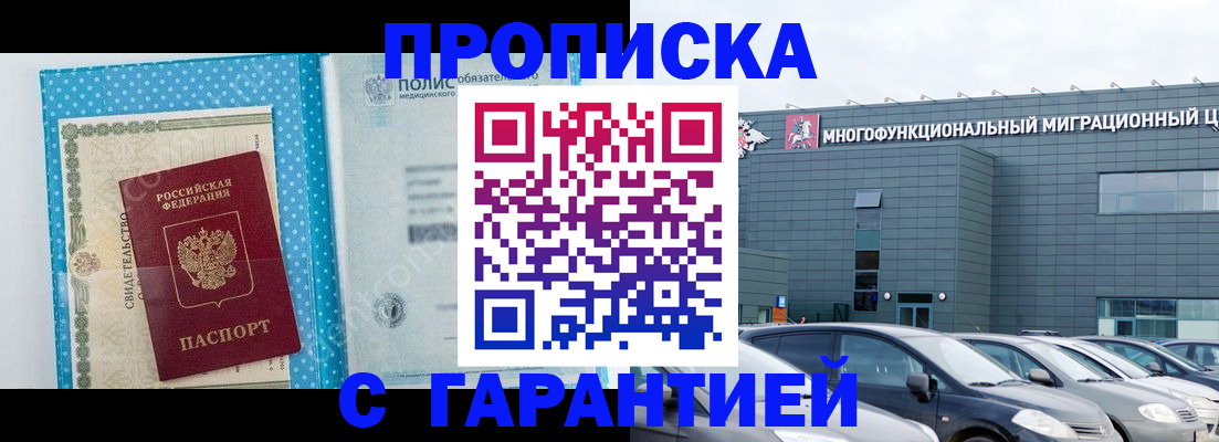 прописка ребенка в Нюрбе
