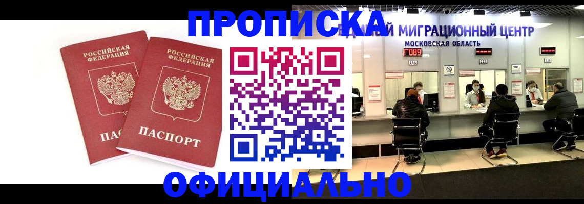 временная регистрация в Нюрбе