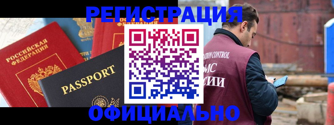 прописка для кредита в Нюрбе