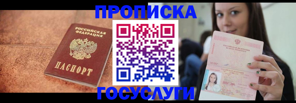 пропишу в квартире в Нюрбе