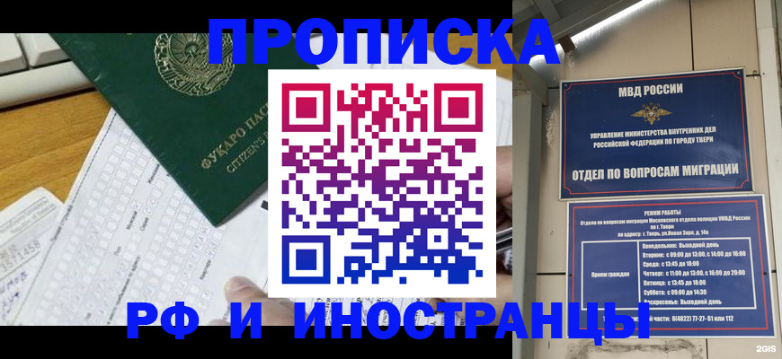 временная регистрация недорого в Нюрбе