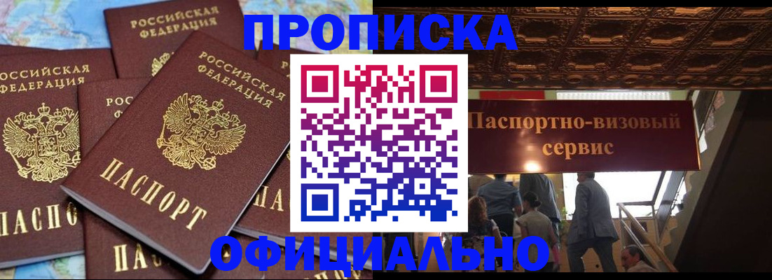 прописка от собственника в Нюрбе