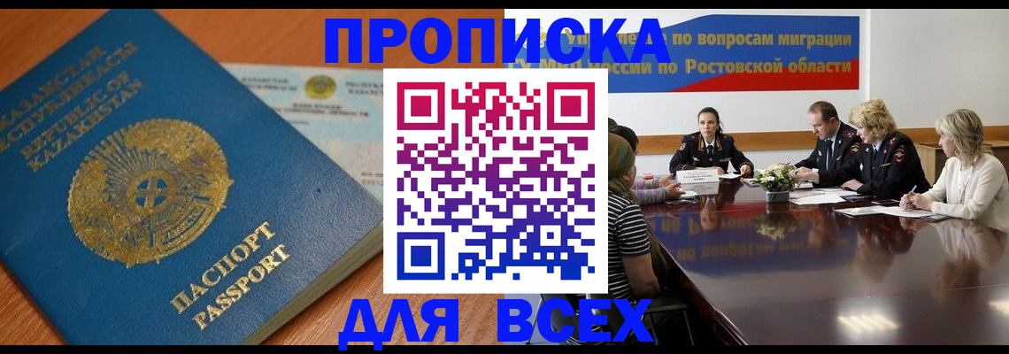 временная регистрация в квартире в Нюрбе
