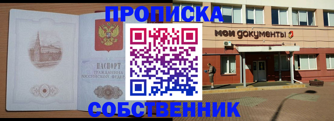 прописка для школы в Нюрбе