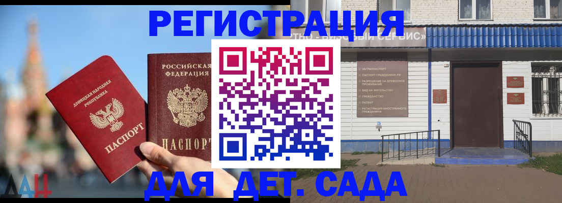 прописка для школы в Нюрбе